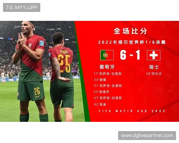 2026年世界杯哥伦比亚与葡萄牙比赛时间安排，比赛日期及赛程详细介绍