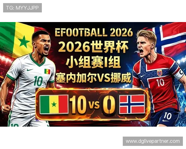 2026年世界杯挪威VS塞内加尔比赛精彩集锦视频回放全场高清高清回放解析